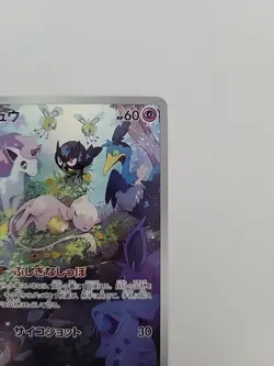 MEW 183/172 S12A VSTAR UNIVERSE AR FULL ART RARE POKEMON JAPANESE HOLO CARD - Image 3