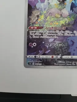 MEW 183/172 S12A VSTAR UNIVERSE AR FULL ART RARE POKEMON JAPANESE HOLO CARD - Image 4