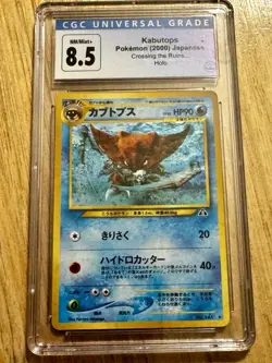 13x GRADED HOLOS CGC Japanese Pokemon NEO DISCOVERY/CROSSING THE RUINS - Image 2