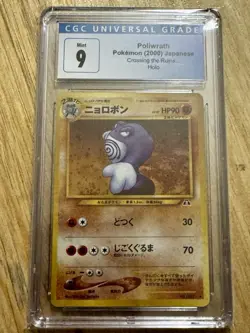 13x GRADED HOLOS CGC Japanese Pokemon NEO DISCOVERY/CROSSING THE RUINS - Image 3
