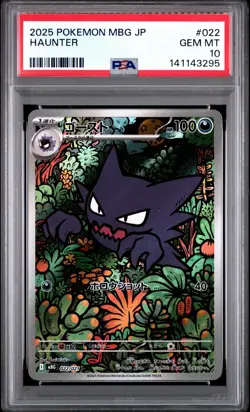 PSA 10 Haunter AR #022 2025 Pokemon Card MBG JP GEM MINT Japanese Holo - Image 1