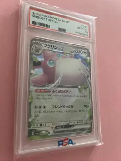 Wigglytuff ex 040/165 Sv2a: Pokemon Card 151 Holo (Japanese) - Image 1