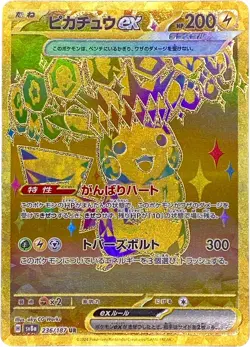 Pikachu ex UR 236/187 Prismatic Evolutions Pokemon Card Japanese NM - Image 1