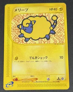 1st Ed Mareep 017/128 Pokemon Vintage Japanese E-Reader Expedition Base Set - Image 1