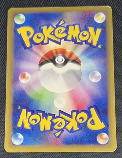 1st Ed Mareep 017/128 Pokemon Vintage Japanese E-Reader Expedition Base Set - Image 2