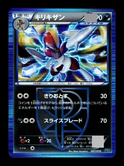 [NM-] Bisharp 007/016 Holo Japanese Plasma Battle Gift Pokemon B - Image 1