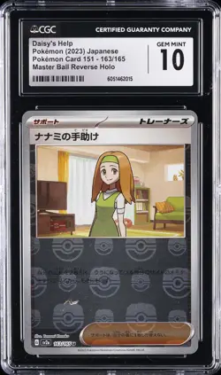 2023 POKEMON JPN #163/165 DAISY'S HELP CGC 10 GEM MINT - Image 1
