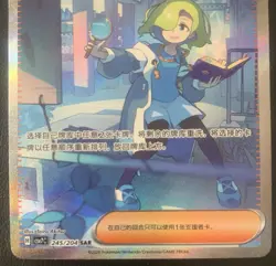 PTCG Pokemon Ciphermaniac's Codebreaking Chinese exclusive SAR CSV7C-245/204 NM - Image 5