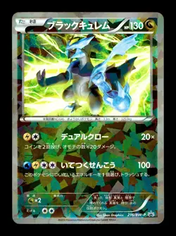 [MP] Black Kyurem Japanese Black & White Promo 216/BW-P Pokemon - Image 1