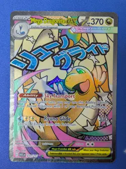 Mega Dragonite EX 271/217 - Ascended Heroes - Mega Attack Rare Pokemon TCG NM - Image 1
