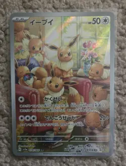 Eevee 078/066 Pokemon Sv5a: Crimson Haze Japanese Holo - Image 1