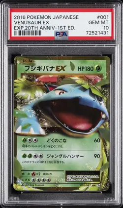 2016 POKEMON JPN EXPANSION 20TH ANV 1ST ED #001 VENUSAUR EX PSA 10 - Image 1