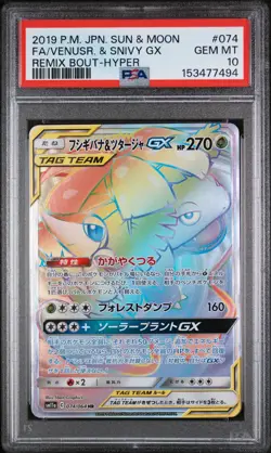 POKEMON JAPANESE SUN & MOON REMIX BOUT FULL ART/VENUSAUR & SNIVY GX-HYPER PSA 10 - Image 1