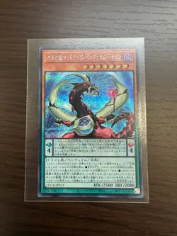 Yu-Gi-Oh! Odd-Eyes Pendulum Dragon of the Four Heavenly Dragons Japan - Image 1