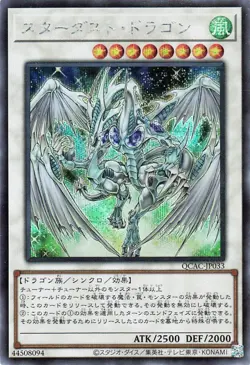 Yu-Gi-Oh OCG Stardust Dragon QCAC-JP033 QUARTER CENTURY ART COLLECTION Sec NM JP - Image 1