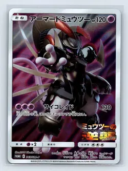 Pokemon Armored Mewtwo 365/SM-P Full Art MOVIE PROMO 2019 Japanese - Image 1