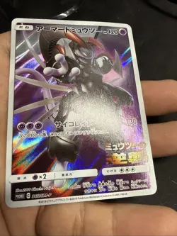 Pokemon Armored Mewtwo 365/SM-P Full Art MOVIE PROMO 2019 Japanese - Image 3