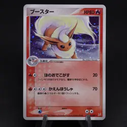 Flareon 015/080 Magma VS Aqua Japanese Holo Rare 2003 Pokemon TCG Card - Image 1