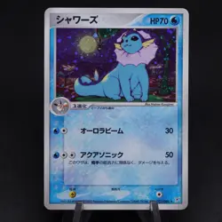 Vaporeon 022/080 Team Magma VS Aqua Japanese Holo Rare Pokemon TCG Card - Image 1