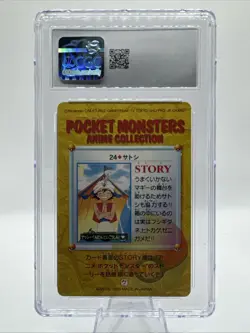 Pokemon Carddass Anime Collection Ash Ketchum No.24 Bandai 1998 Japanese - Image 2