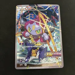 Hoopa - 155/XY-P 2015 Pokemon card XY Full art Holo (Japanese) - Image 1