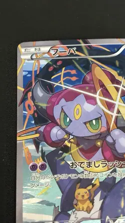Hoopa - 155/XY-P 2015 Pokemon card XY Full art Holo (Japanese) - Image 4