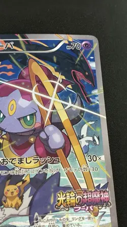 Hoopa - 155/XY-P 2015 Pokemon card XY Full art Holo (Japanese) - Image 5
