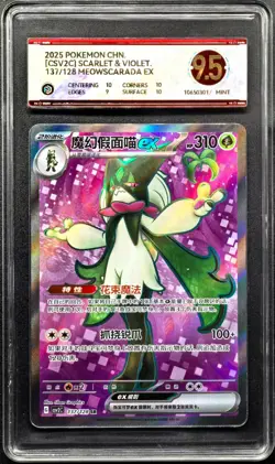 2025 Pokemon Cards CHN. Meowscarada EX 137/128 SR PCG 9.5 (SAME AS PSA 9) - Image 1