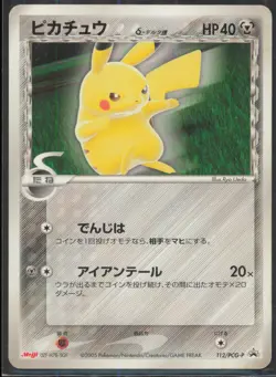 Pikachu (Delta Species) - 112/PCG-P PCG-P Promotional cards Japanese MP - Image 1