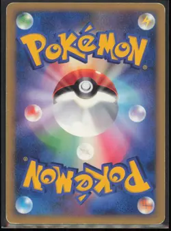 Pikachu (Delta Species) - 112/PCG-P PCG-P Promotional cards Japanese MP - Image 2