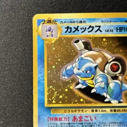 Blastoise Japanese CD Promo Holo No. 009 MP Old Back Vintage Pokemon card - Image 3