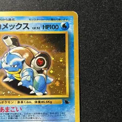 Blastoise Japanese CD Promo Holo No. 009 MP Old Back Vintage Pokemon card - Image 4
