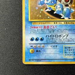 Blastoise Japanese CD Promo Holo No. 009 MP Old Back Vintage Pokemon card - Image 5