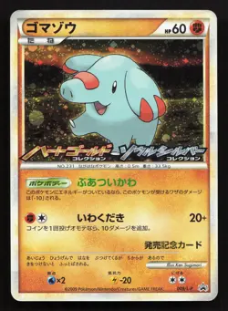 Phanpy 009/L-P HeartGold Soulsilver HP Japanese Pokemon Card TCG - Image 1