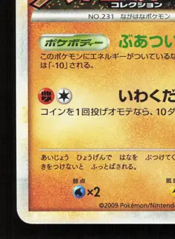 Phanpy 009/L-P HeartGold Soulsilver HP Japanese Pokemon Card TCG - Image 4