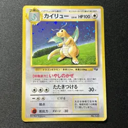 Dragonite NO. 149 Promo Game Boy Pokemon (Japanese) - Image 1