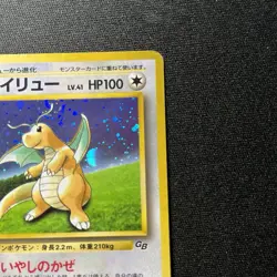 Dragonite NO. 149 Promo Game Boy Pokemon (Japanese) - Image 4