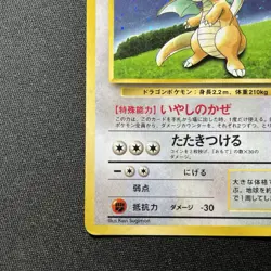 Dragonite NO. 149 Promo Game Boy Pokemon (Japanese) - Image 5