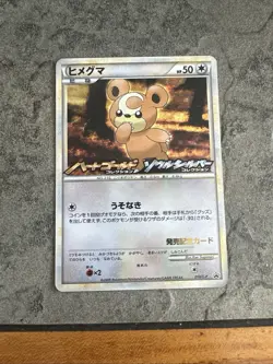 Teddiursa 010/L-P Promo Pokemon Japanese Holo 2009 Stamp Release Campaign LP - Image 1