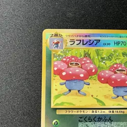 Vileplume NO. 045 Promo Southern Islands Pokemon Reverse Holo (Japanese) - Image 3