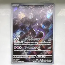 Mewtwo 183/165 - Pokemon Japanese Scarlet & Violet 151 - Image 1