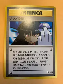 Pokemon Japanese Gym Challange 2 NM Sabrina’s Gaze Trainer BANNED ART - Image 1