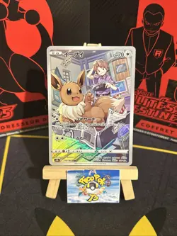 JAPANESE POKEMON EEVEE 210/184 CHR S8B VMAX CLIMAX EVOLI - NM+ - Image 1