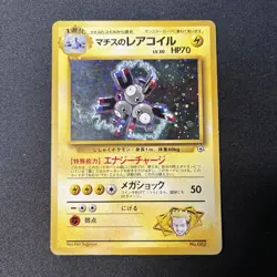 Lt. Surge's Magneton Leaders' Stadium Holo Old back (Japanese Pokemon Vintage) - Image 1