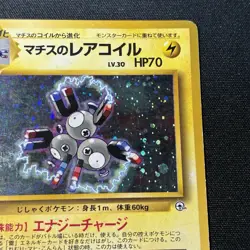 Lt. Surge's Magneton Leaders' Stadium Holo Old back (Japanese Pokemon Vintage) - Image 4