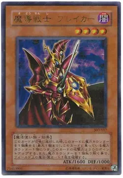 YuGiOh 303-017 Ultra Parallel Rare Breaker the Magical Warrior Japanese - Image 1