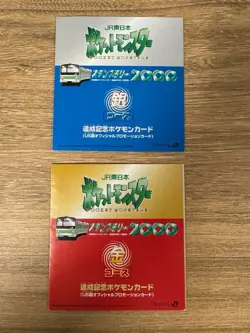 Eevee Mewtwo JR East Stamp Rally Promo Sealed 2000 Japanese Pokemon Cards - Image 1