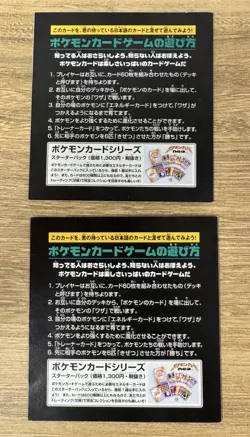 Eevee Mewtwo JR East Stamp Rally Promo Sealed 2000 Japanese Pokemon Cards - Image 2