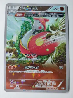Pokemon - Medicham - 060/171 - The Best of XY - Ultra Rare - NM - Image 2