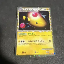 MP - Pokemon Japanese Ampharos 034/070 HeartGold Collection L1 Holo 1ST ED - Image 1